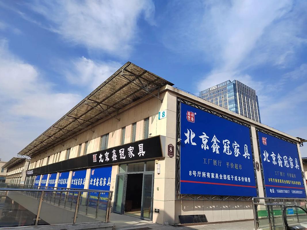 北京鑫冠家具工厂店与月霏网络 实体制造与数字营销的融合实践