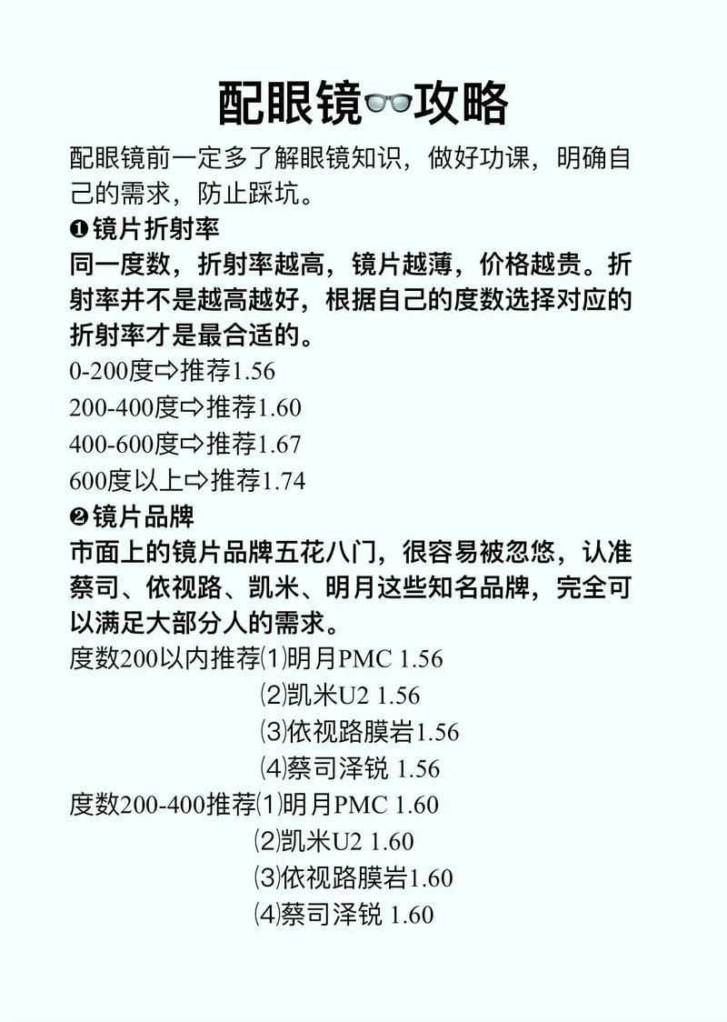 数字化转型下的眼镜盒制造 访凝霏店与月霏网络的协同创新之路